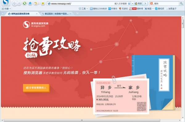 自动抢票软件靠谱吗?今年春节我只想回家