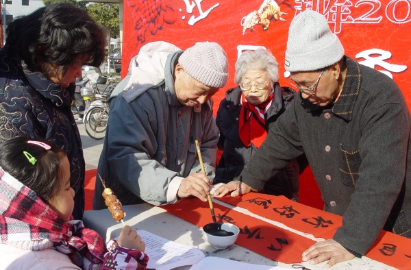 2016元旦社区活动计划书 牵手社区共度佳节