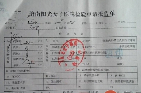 少女被忽悠做宫颈手术 医疗费没凑齐身份证被扣押