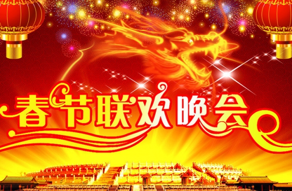 第一次大联排 2016春晚最全“剧透”