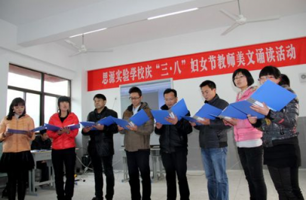 2016教师庆三八活动方案：利于教师提高工作效率