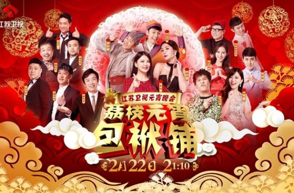 荔枝元宵晚会收视夺冠 网友：费玉清不说污段子不开心