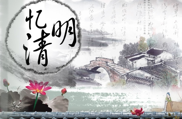 有关于清明节的作文推荐 感受不同地区的文化差异