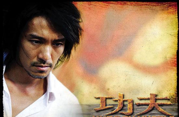 曝周星驰《功夫2》即将开拍?或为创新票房奇迹
