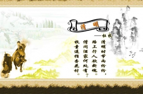 2016年清明节诗歌朗诵稿 纪念这个特殊的节日