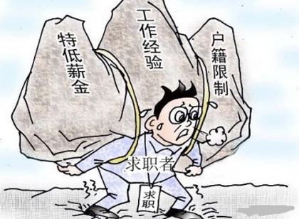 职场新手入职不顺  长跪大厅不愿起