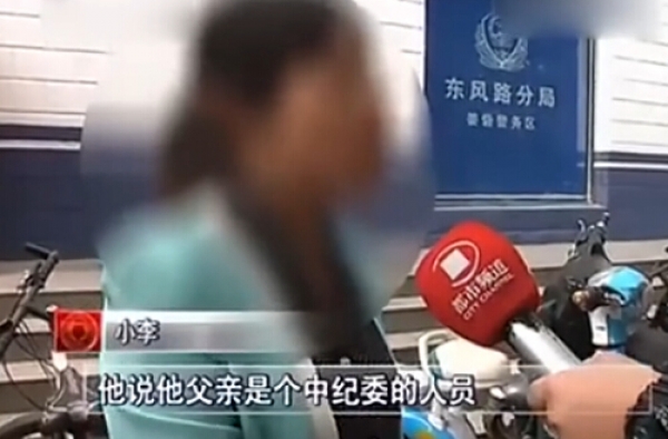 男子给表妹介绍“官二代”男朋友 合谋骗走舅妈近百万