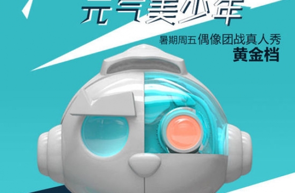 不可思议的乌龙!《元气美少年》被叫停或造成极大损失