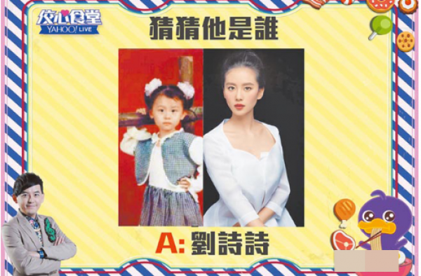 吴奇隆误认刘诗诗童年照是恩师 网友：搓衣板正等着你