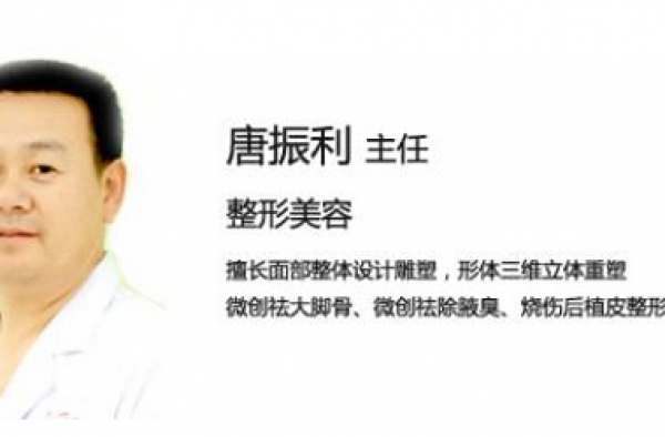抗衰老大师唐振利加盟玉之光 帮您定格T区年轻态