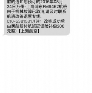大二女生收航班取消短信 ATM机改签被骗光6千元学费