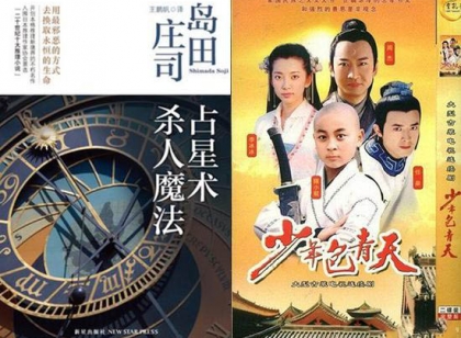 少年包青天被指抄袭? 少年包青天抄袭了哪些案子?