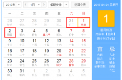 2017Ԫżٰ 2017żٰʱ