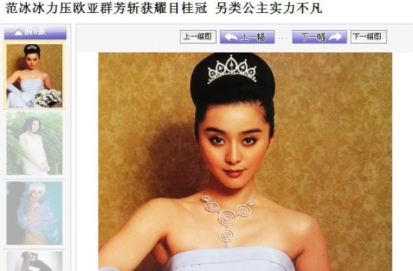 揭秘范冰冰的胸有多大 翻翻旧图证明冯小刚没说谎