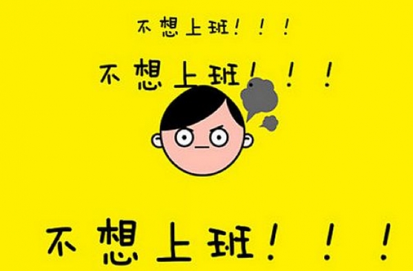 怎样进行节后综合症的调整 节后综合症主要症状