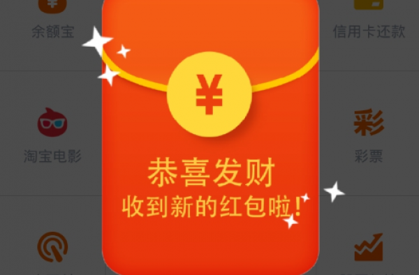 支付宝红包怎么领取图解 支付宝AR实景红包怎么领