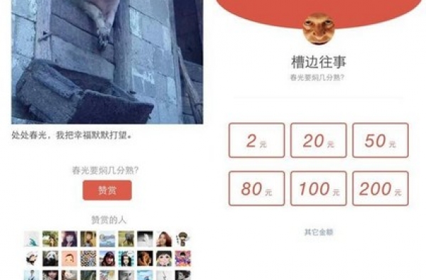 微信公众号新规：打赏7日后结算 文章删除打赏将消失
