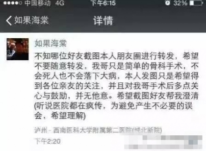 患者家属写杀医声明 医生室内做手术家属在外磨刀霍霍