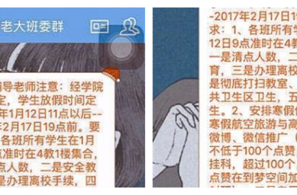 高校要求学生推广学校公众号 未集齐100个赞就挂科