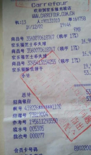 家乐福购过期食品难退货 工作人员百般刁难