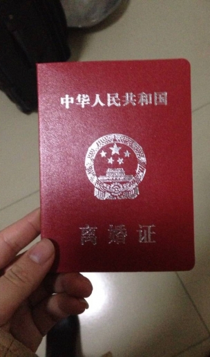 现实版《我不是潘金莲》？男子办假离婚净身出户被告