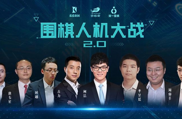 人机大战配对赛战果如何？实力强大的AlphaGo认输了？