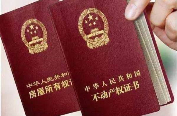 爸妈给儿子买房写准儿媳名后悔 房产证究竟写谁的名？