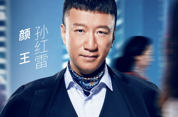 极限挑战第三季越玩越大 孙红雷卖萌背后是辛酸