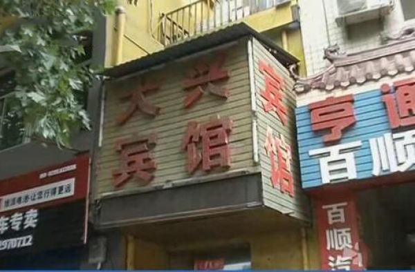 女子宾馆洗澡触电身亡宾馆竟然这样说