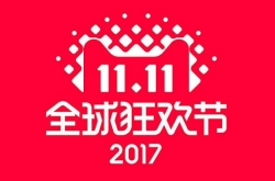 2017è˫ʮһô 2017˫ʮһ