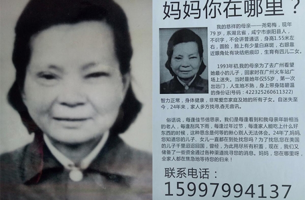 子女悬赏百万寻母怎么回事？寻找24年被骗4次仍不言弃
