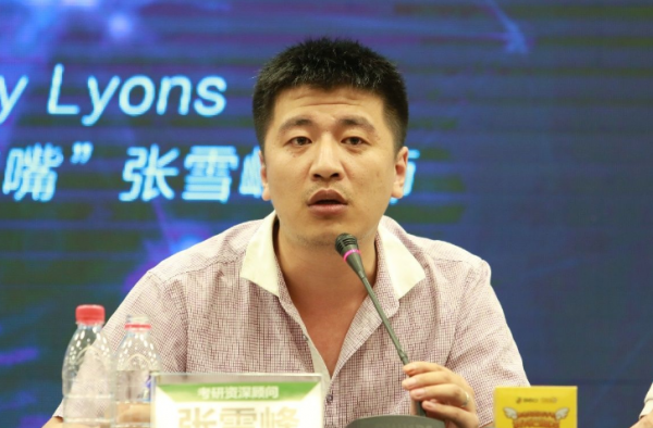 网红考研老师张雪峰被要求道歉 看他如何调侃西南大学