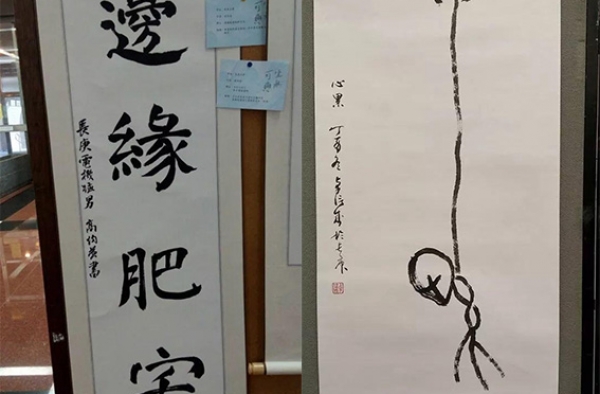 台大学办厌世书法展 画风丧到你怀疑人生