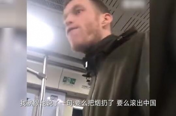 老外地铁吸烟被劝连爆粗口 中国小伙的做法简直太硬气