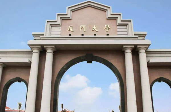 厦大公布辱华言论学生处分 留党留校查看