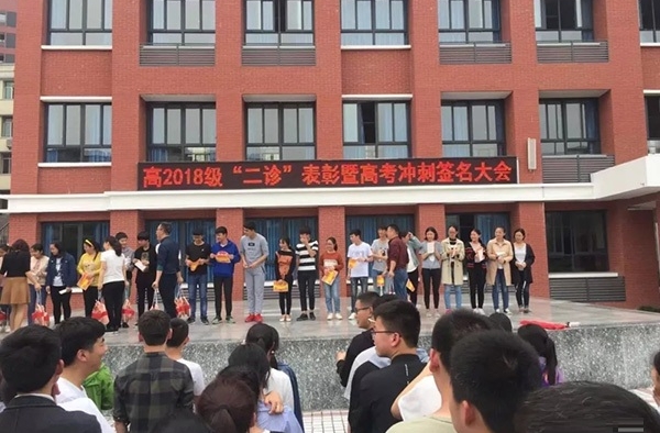 年级前20每人奖励5斤猪肉 现在的学校也太会玩了吧