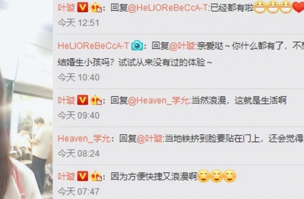 叶璇与粉丝互动自曝已怀孕 网友：完美人生还差个婚礼