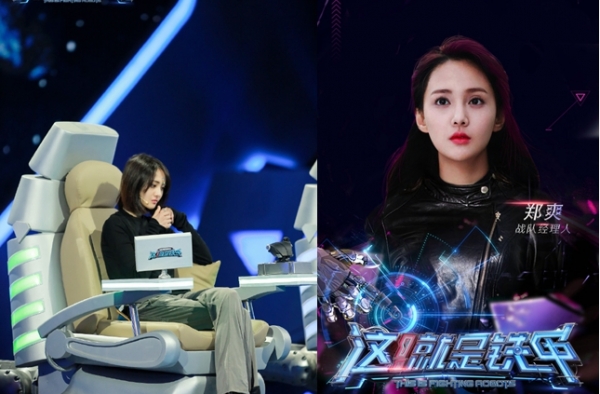 郑爽战队弃权保送资格 郑爽成团宠小仙女