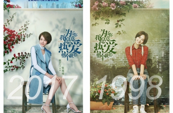 《为了你》张瑶瑶扮演者是谁?张瑶瑶的结局是什么?