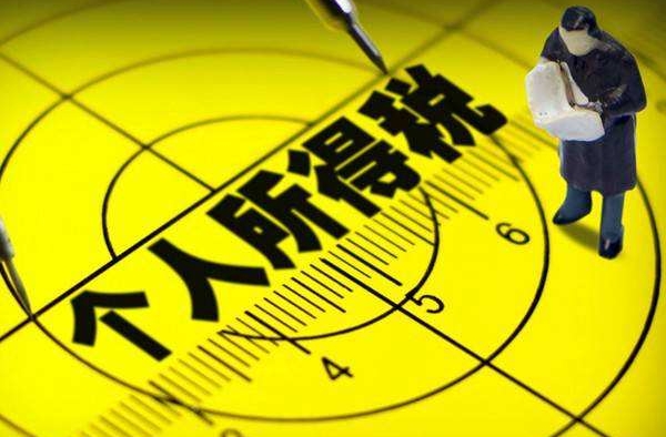 个税起征点每月5000元你满意吗？ 个税法迎第七次大修