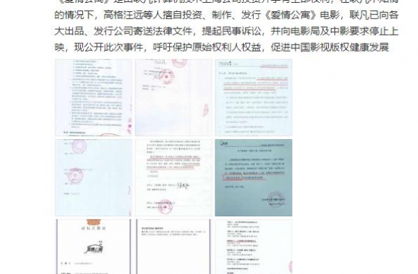 电影《爱情公寓》能否如期上映 预售票房已经过亿