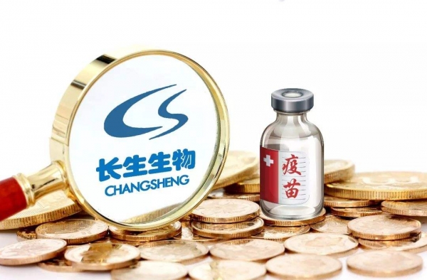 长生生物造假利益链涉嫌腐败  又和黄晓明有关？