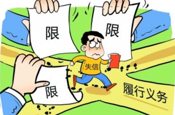 联合惩戒广州老赖 “一处失信，处处受限”决战执行难！
