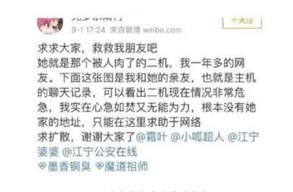 魔道祖师粉丝人肉网友 导致网友不堪自杀 网警已介入