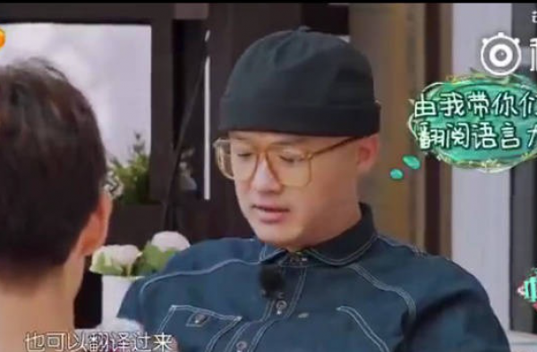 包贝尔 冰箱贴英语 和妻子恋爱长跑还被怀疑出轨赵奕欢！