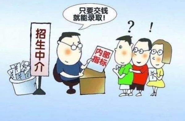 8万托关系上名校 居然是骗局！家长血本无归的原因揭露
