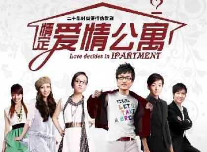 《爱情公寓五》开拍 一起回忆四部剧中经典的台词！