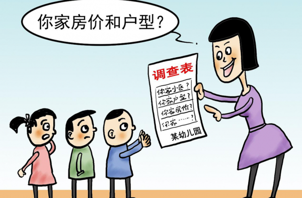 幼儿园摸家底 到底是有教无类还是因＂财＂施教?