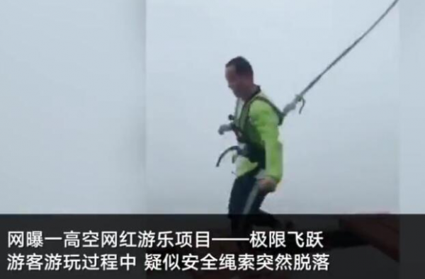 跑到终点安全扣滑落 官方解释为营销手段