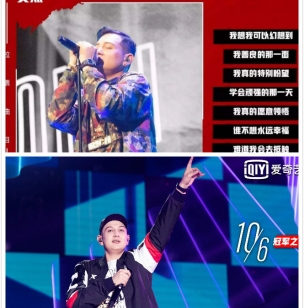 艾热冠军 回顾艾热那些比赛中的经典歌曲和背后的故事